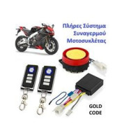 Аларма за мотор GOLD CODE