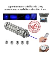 5000mW BLUE Laser Pointer (445nm)