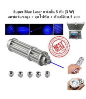 5000mW BLUE Laser Pointer (445nm)