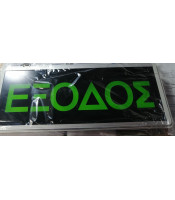 Led Exit Signs ALUMINIUM